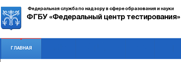 Фцт. Федеральный центр тестирования. ФГБУ ФЦТ. ФЦТ федеральный центр. Эмблема федерального центра тестирования.